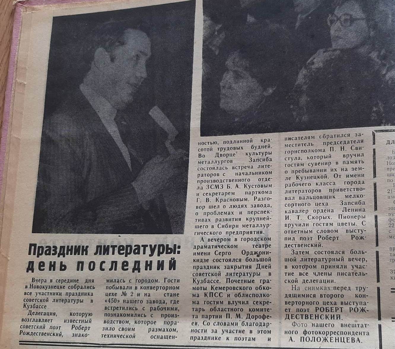 1980-е годы - Хроника Новокузнецка - 400 Знаменитых Новокузнечан